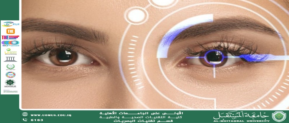 مقالة علمية للتدريسية نور خميس بعنوان(التكنولوجيا الحديثة في علاج مشاكل النظر)