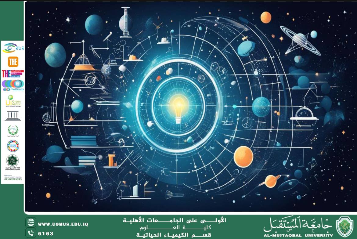 مقاله علمية للمعيدة (عذراء عباس عوده) بعنوان دور الكيمياء الفيزيائية في فهم الظواهر الطبيعية