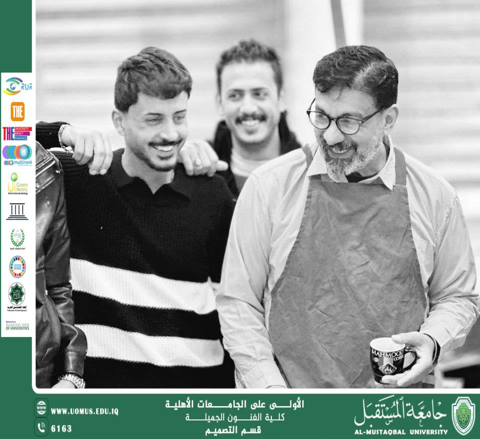 مقال علمي بعنوان " عناصر التصميم هي اللبنات الأساسية للإبداع البصري " للتدريسي الدكتور أسرار عباس سمندر 