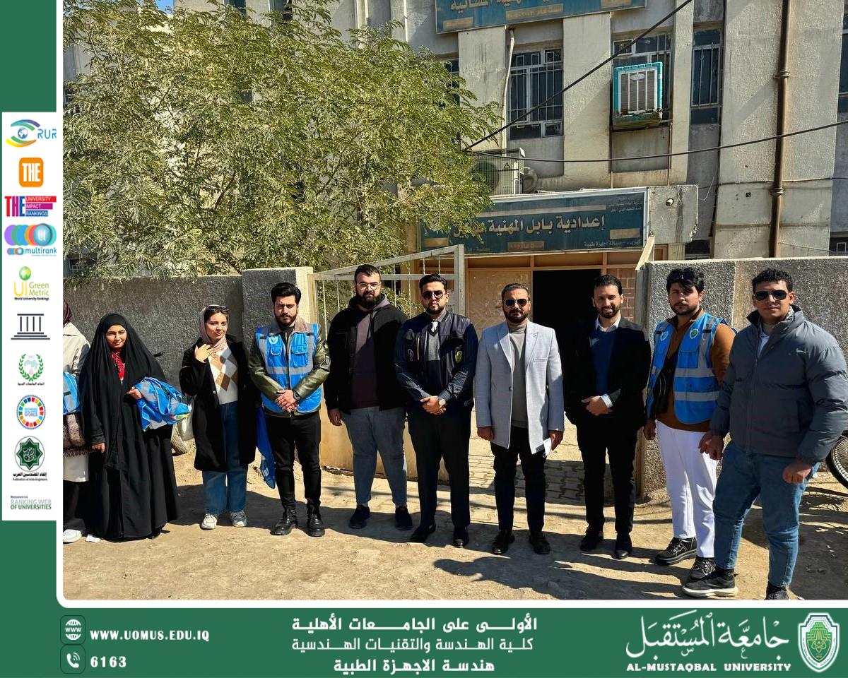 طلبة هندسة تقنيات الأجهزة الطبية يزورون إعدادية بابل المهنية لتعريف الطلبة بالأقسام الجامعية