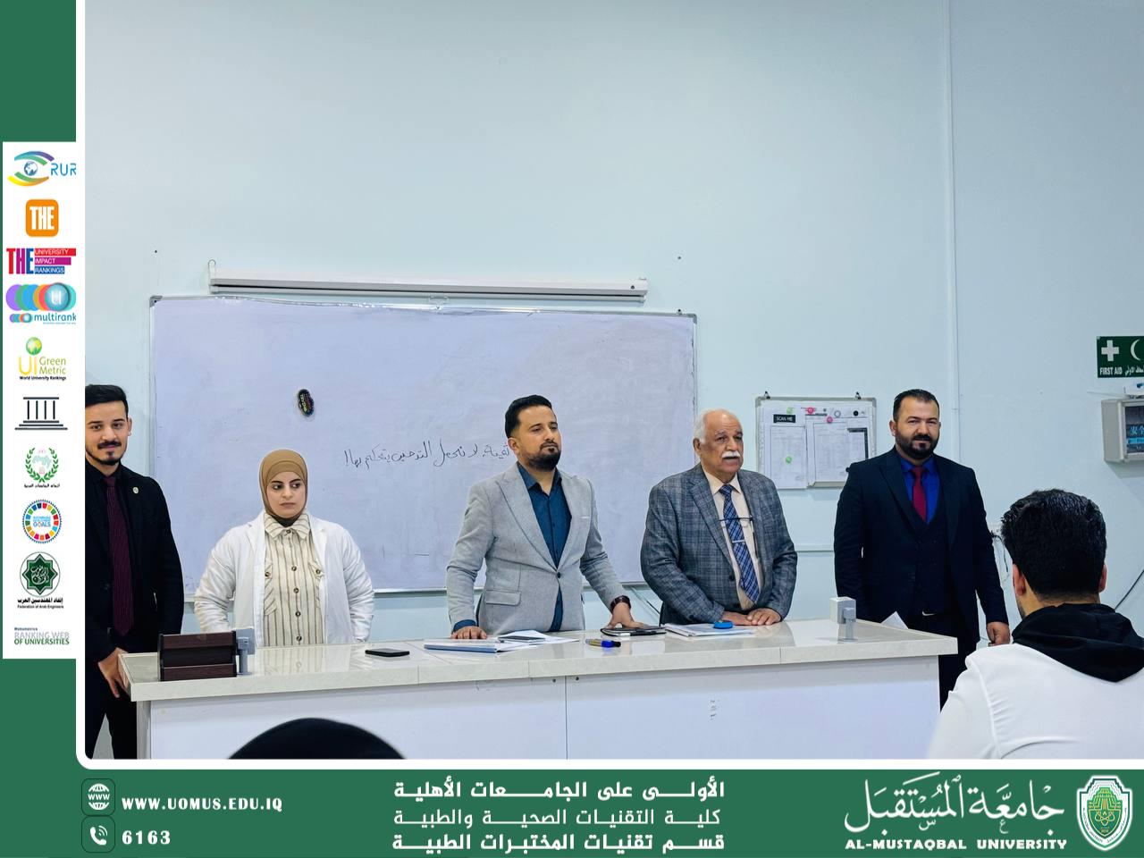 قسم تقنيات المختبرات الطبية يقيم ورشة توعوية حول أضرار التدخين ضمن أهداف التنمية المستدامة