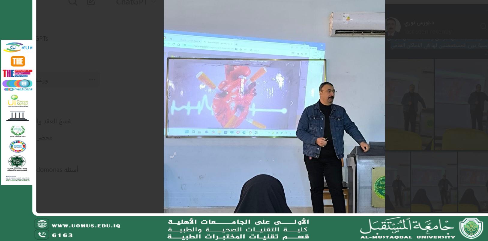 ضمن فعاليات اليوم العالمي لمكافحة التدخين: ورشة توعوية حول أضرار التدخين في كلية التقنيات الصحية والطبية 