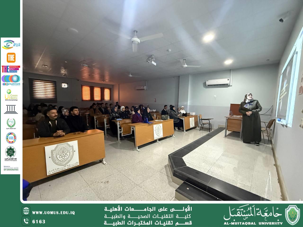 ضمن أهداف التنمية المستدامة: ندوة علمية حول التدخين وآثاره الصحية والبيئية لطلبة المرحلة الثانية