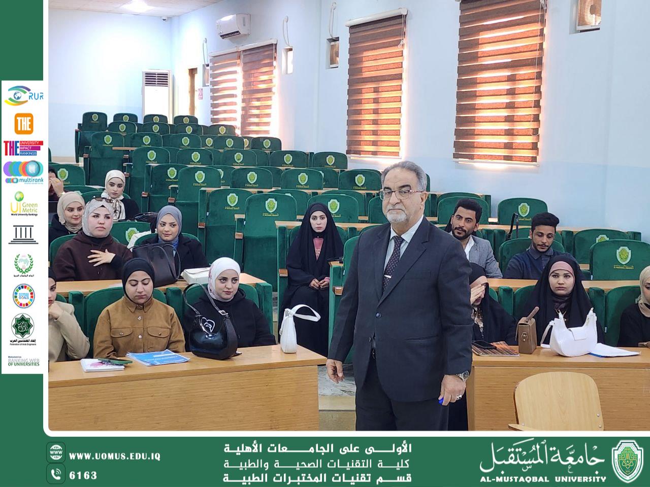 محاضرة توعوية حول تأثير التدخين على الصحة العامة في كلية التقنيات الصحية والطبية