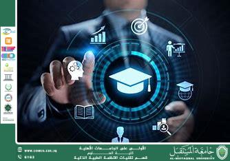 التكنولوجيا ودورها في تحقيق أهداف التعليم المستدام(مبرمج هدى خضير هاني).