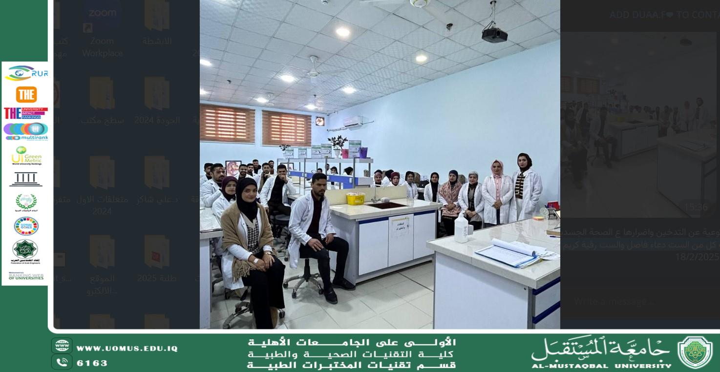 ورشة توعوية حول التدخين وأضراره على الصحة الجسدية في قسم تقنيات المختبرات الطبية