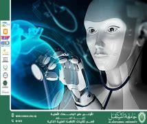 لذكاء التوليدي في الأنظمة الطبية الذكية: ثورة في الرعاية الصحية (ا.د. مهدي عبادي مانع) .