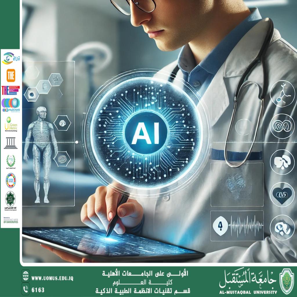 How Smart Medical Devices Help Prevent Diseases (M.Sc. Qusai AL-Durrah).
