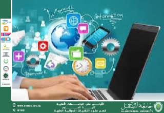 مقاله علمية للانسة ( هبه صلاح هادي ) بعنوان "" برمجيات الحاسوب ""