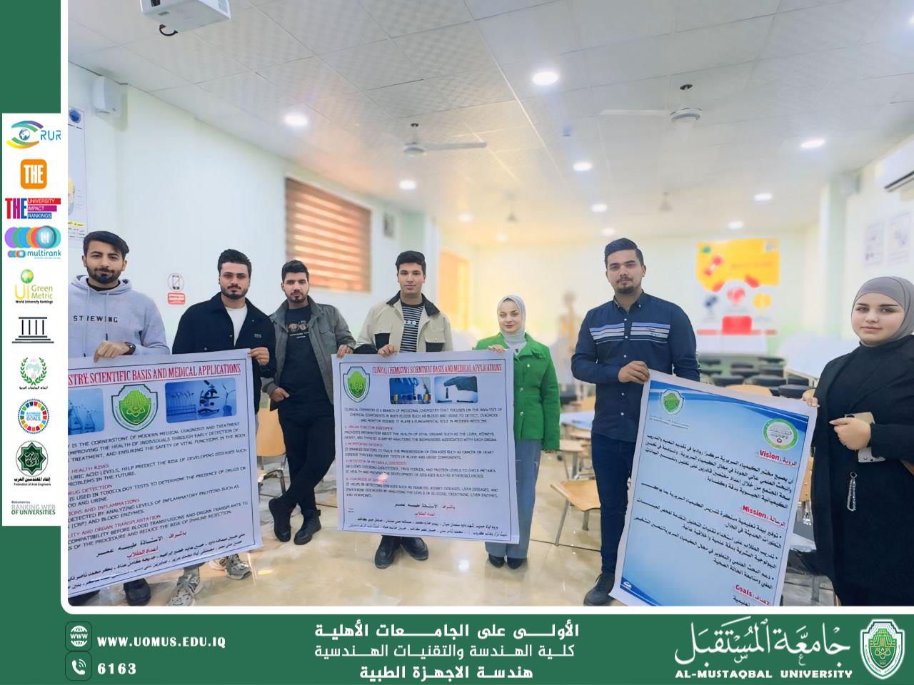 طلبة المرحلة الثانية في قسم تقنيات الأجهزة الطبية يصممون بوسترات إبداعية لمادة الكيمياء السريرية