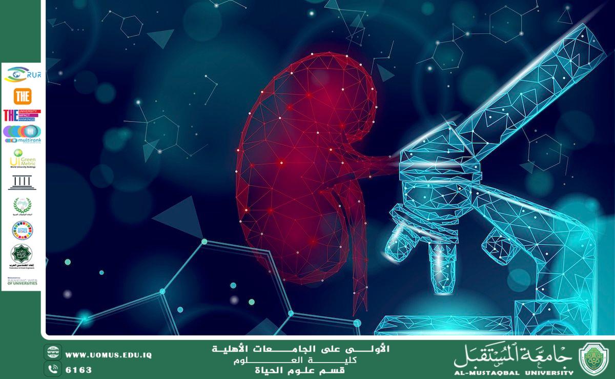 A scientific article by Ms. Noor al-Huda Azmi Hassan entitled "  Pathology    "