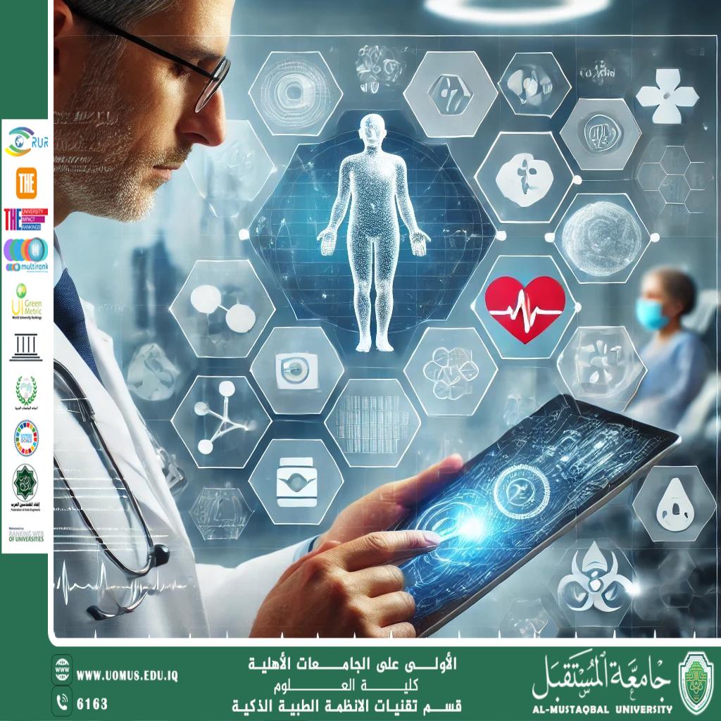 مستقبل الصحة في يدك: الأجهزة الذكية التي يجب أن تعرفها (م.م. قصي منير دياب)