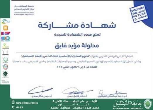 Miss (Modalola Mueid Fayek) has received a certificate of participation in the specialized training course titled “The Development of Basic Skills for Staff at Future University.”