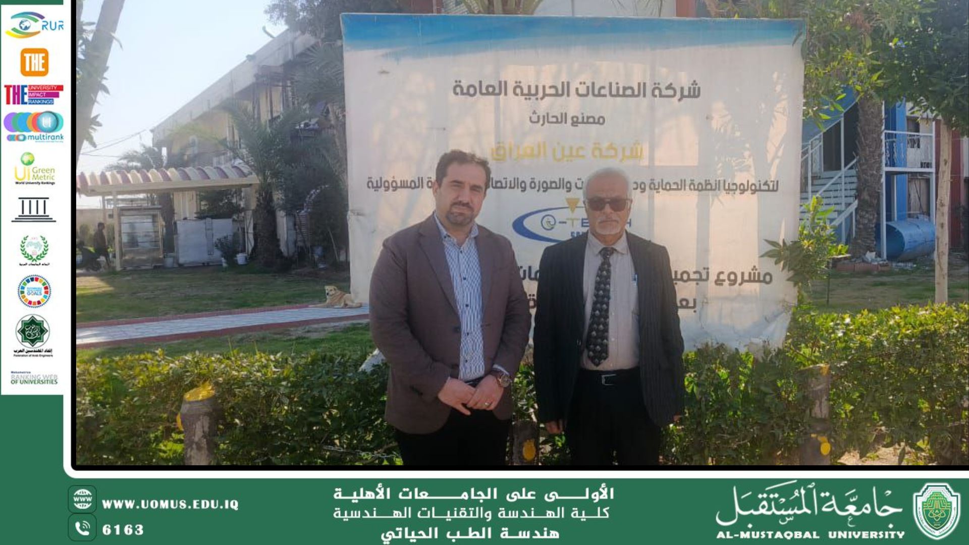 Strengthening academic and technical cooperation between the University of the Future and the Popular Mobilization Authority
