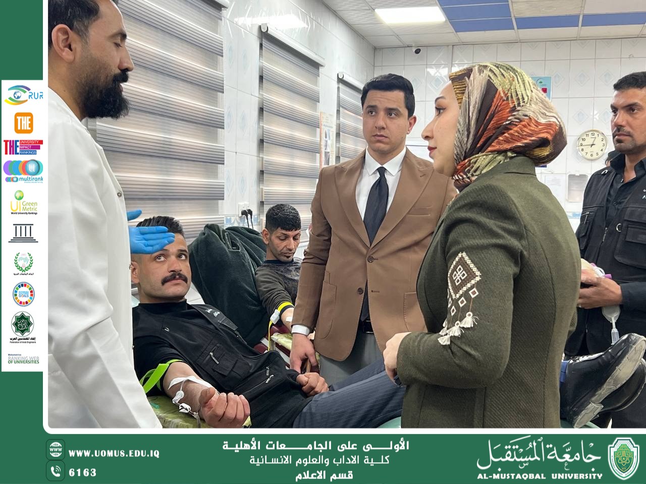 قسم الإعلام بجامعة المستقبل ينظم حملة تبرع بالدم في مصرف الدم الرئيسي ببابل