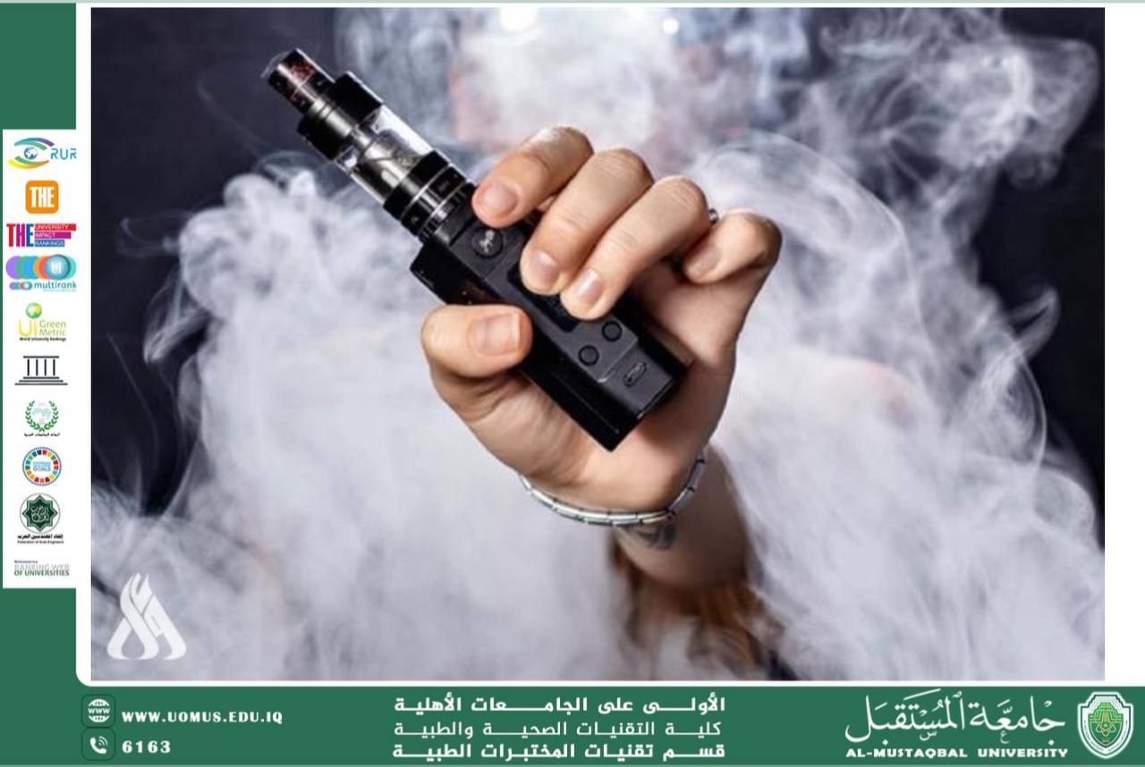 مقالة علمية للسيدة مريم نجاح هادي بعنوان استخدام السجائر الالكترونية ومضارها الصحية