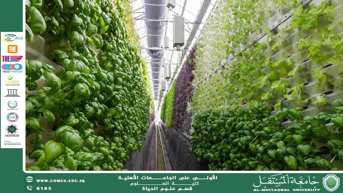 مقالة علمية للتدريسية م.م زينب ناظم عزيز  بعنوان " الزراعة العمودية والحدائق المعلقة: كيفية زراعة النباتات في المساحات الضيقة "