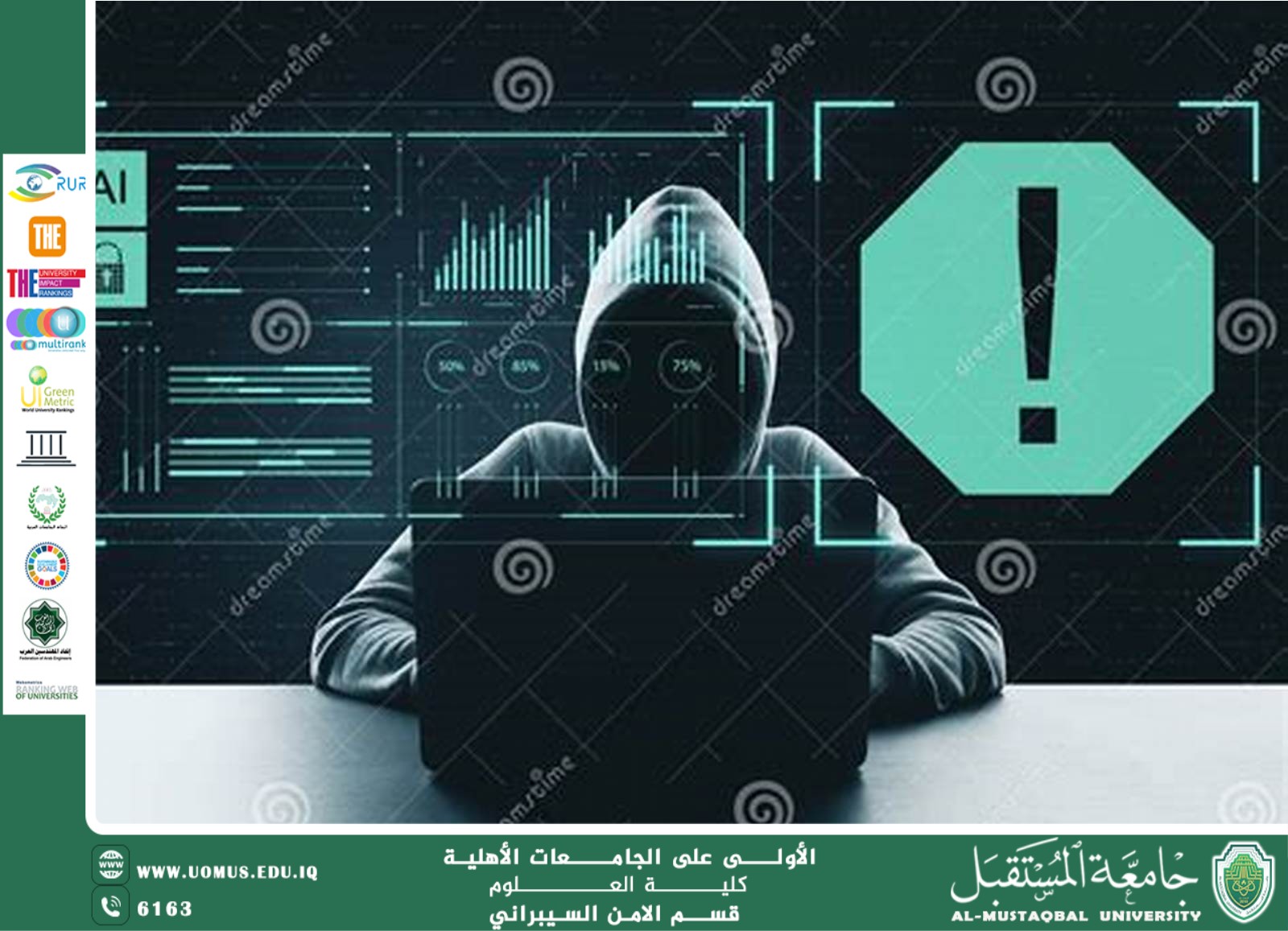 مقاله علميه للتدريسي م.م مصطفى امير عوض حول التشفير الهجين وأهميته في الأمن السيبراني