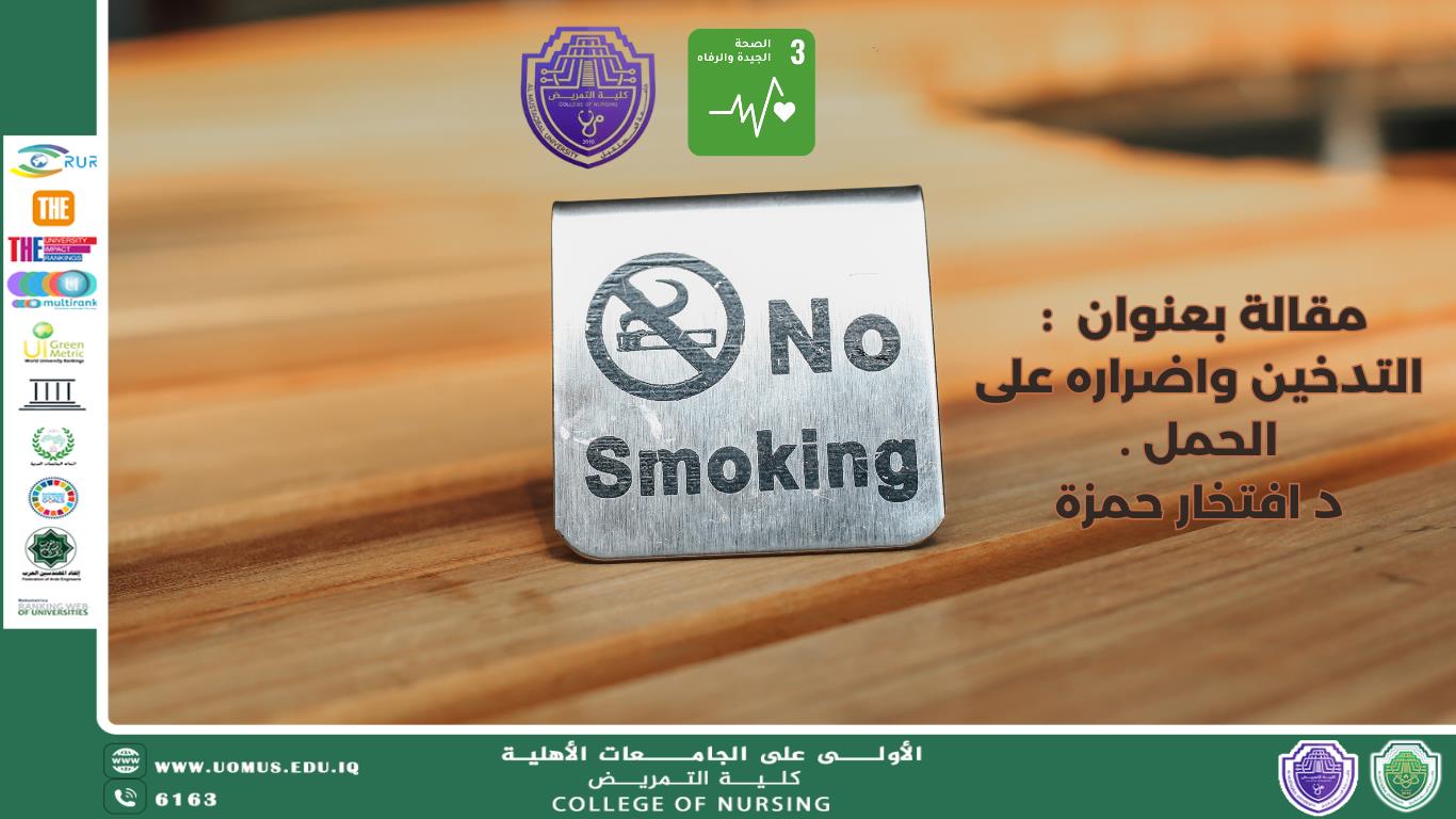 Smoking and its effects on pregnancy