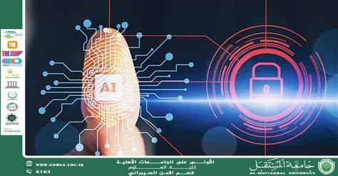 مقاله علميه للتدريسي م.م مصطفى امير عوض حول استخدامات الذكاء الاصطناعي في الأمن السيبراني