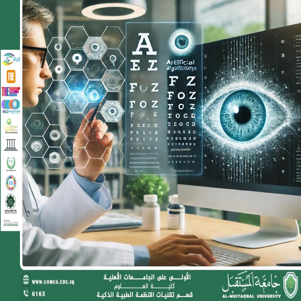 الثورة القادمة: الذكاء الاصطناعي في رعاية العيون(م.م علي سليم حليم)