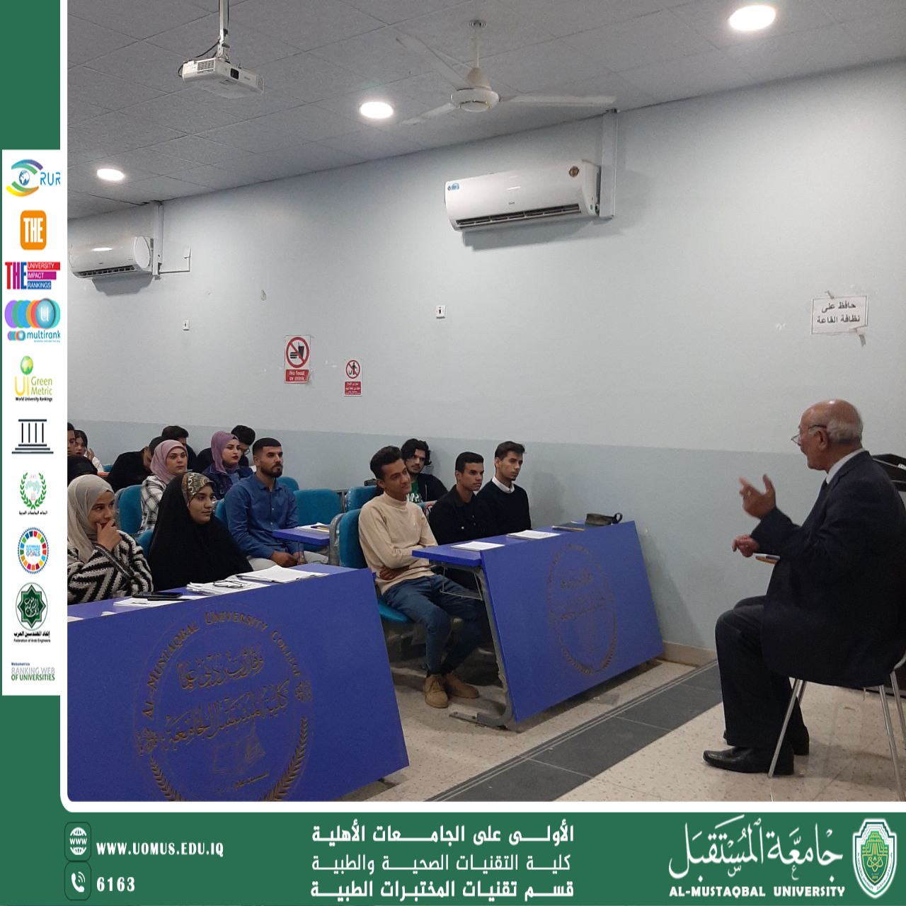  ندوة علمية حول مخاطر التدخين واهمية الاقلاع عنه 