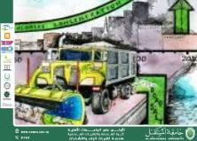 The Impact of High Chloride Concentration on River Ecosystems