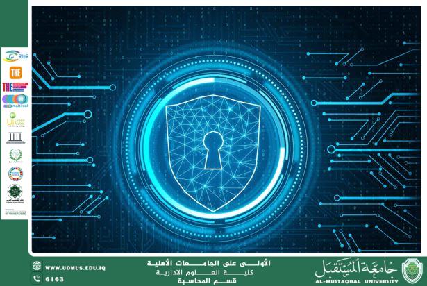 تأثير الأمن السيبراني على جودة المعلومات المحاسبية