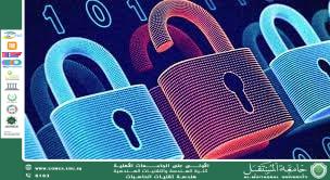 هل يهدد الذكاء الاصطناعي الخصوصية الشخصية؟