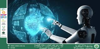 مقالة علمية للمعيدة تمارا نهاد عباس بعنوان(دور الذكاء الاصطناعي في البحث العلمي الأكاديمي). 