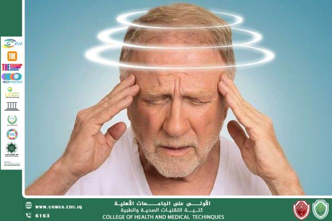 الدوار المفاجئ 