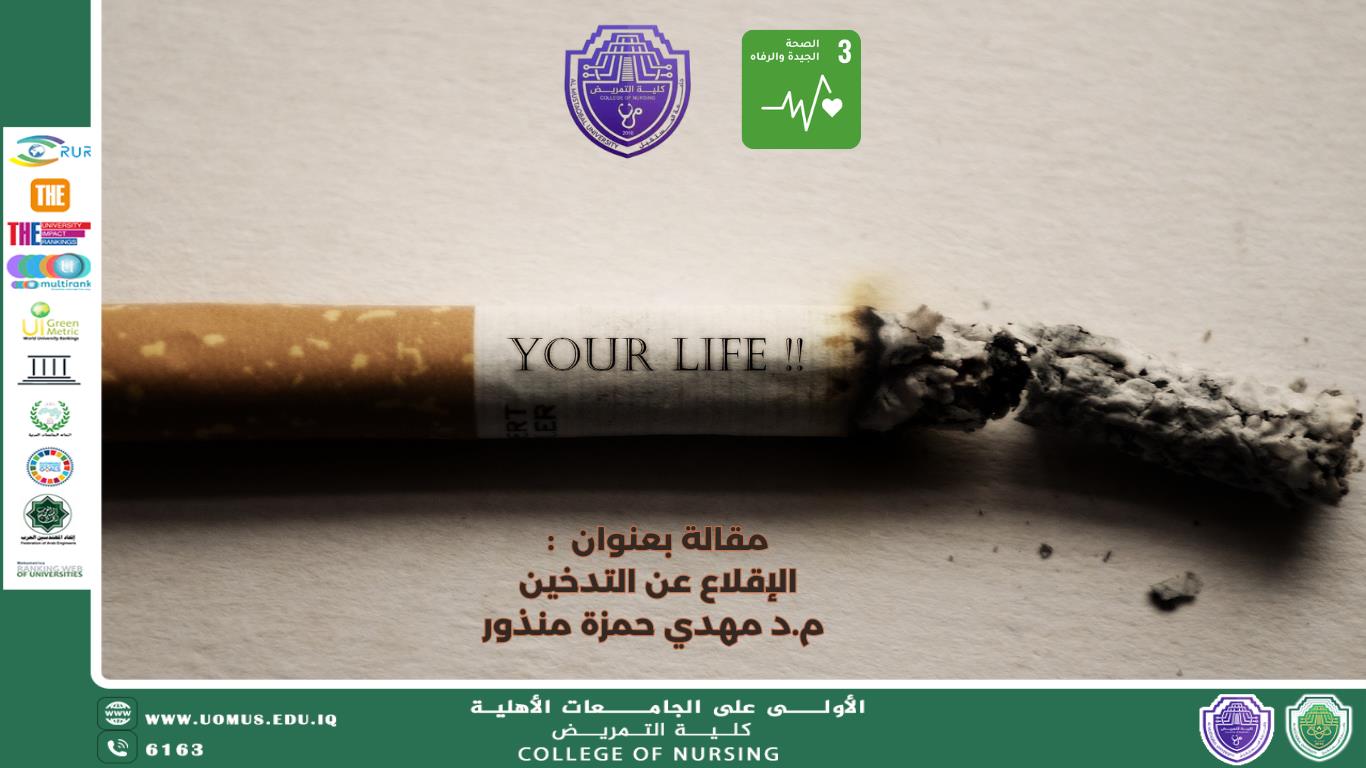 Quit smoking