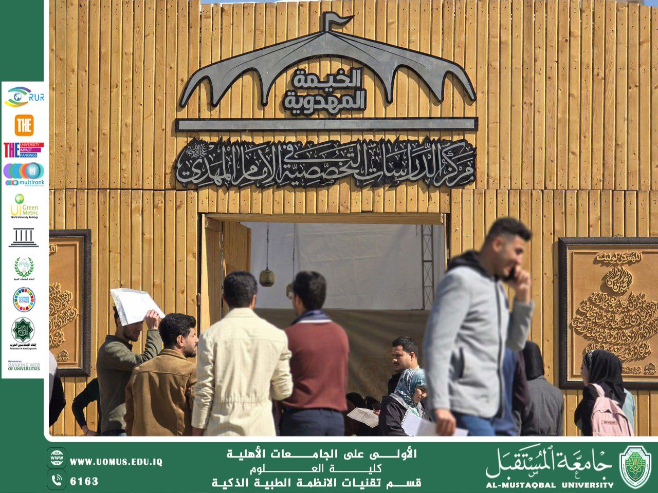 Sustainability Ambassadors Participate in the Mahdawi Tent at Almustaqbal University.