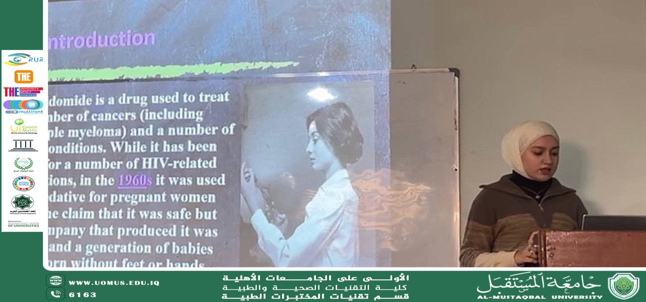 سمنار علمي بعنوان "المواد الكيميائية المسببة للطفرات"