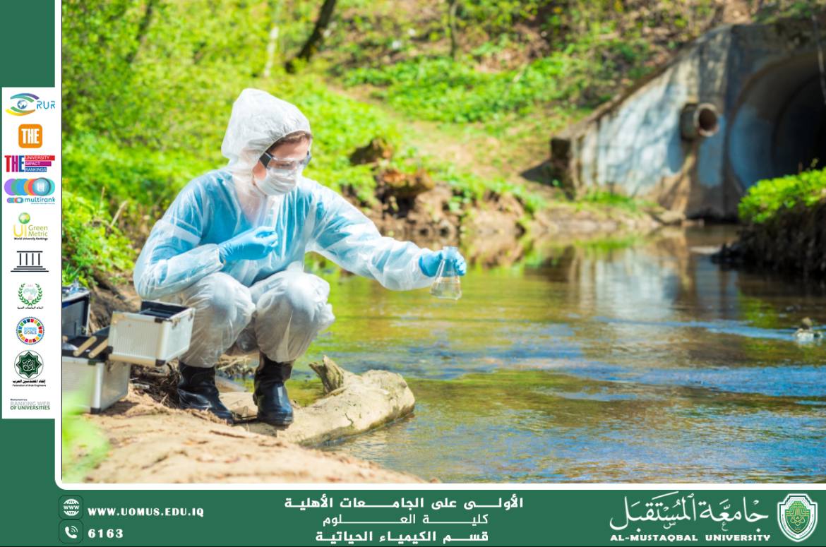 مقالة علمية للدكتوركرار مجيد بعنوان(دور الكيمياء الحياتية في فهم وحماية البيئة)