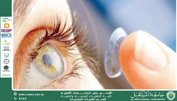 مقالة علمية للمعيدة حوراء صادق هاتف بعنوان (عدسات العيون: أنواعها، فوائدها، وأضرارها).