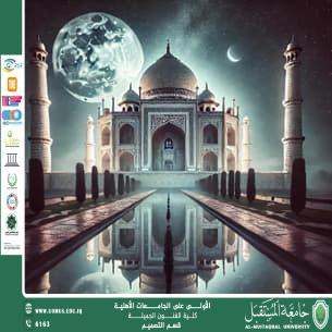 An Article "Islamic Art in India: The Mughal Influence on Architecture and Painting " By Assistant Professor Hassan Hadi Ansif
