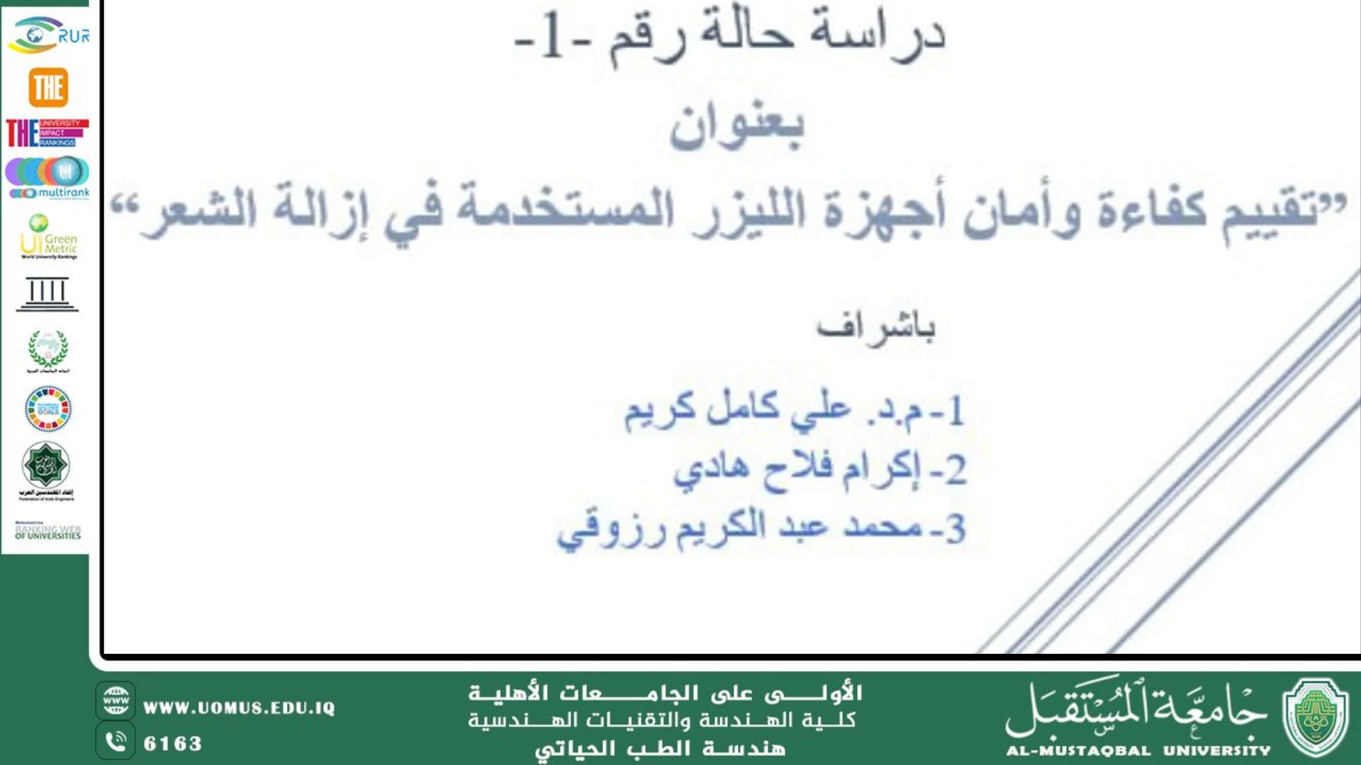   "Evaluation of the efficiency and safety of laser devices used in hair removal"