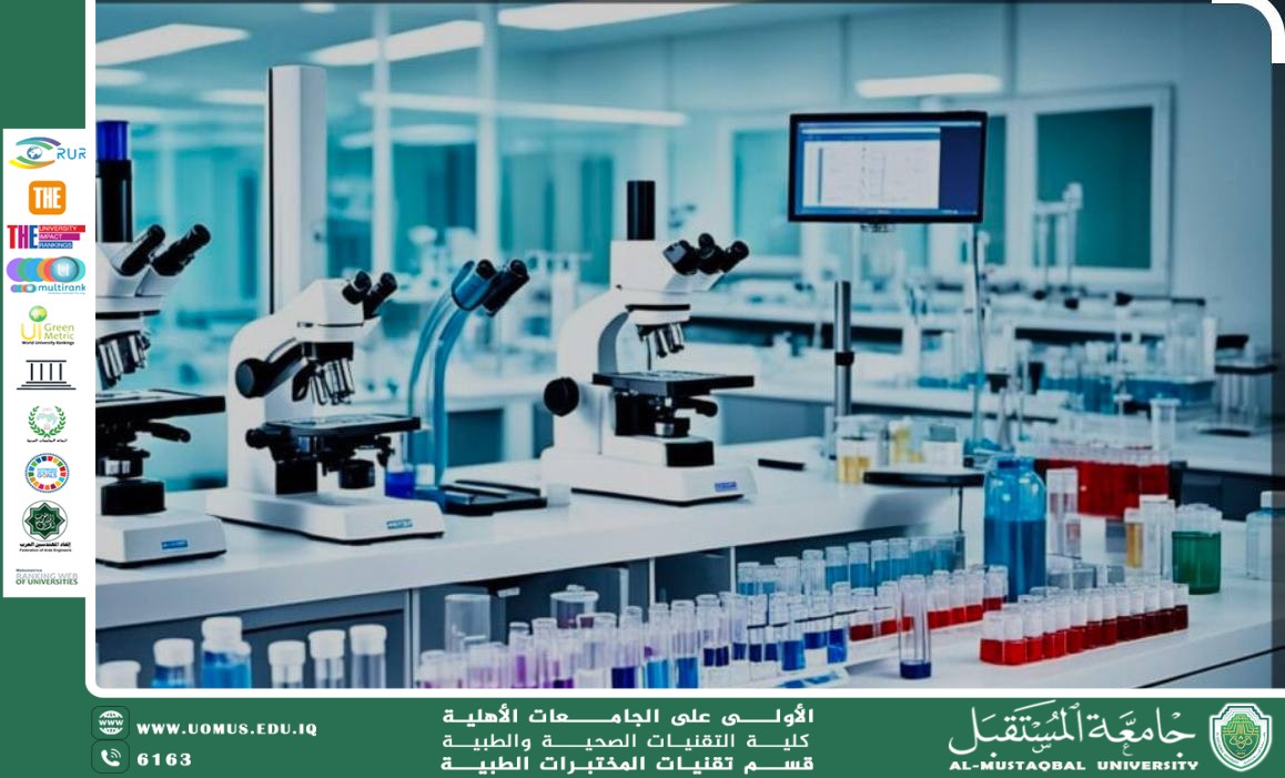 مقالة علمية للسيدة عذراء جبار بعنوان الادوية والمكملات الغذائية التي تؤثر على نتائج التحاليل المختبرية 