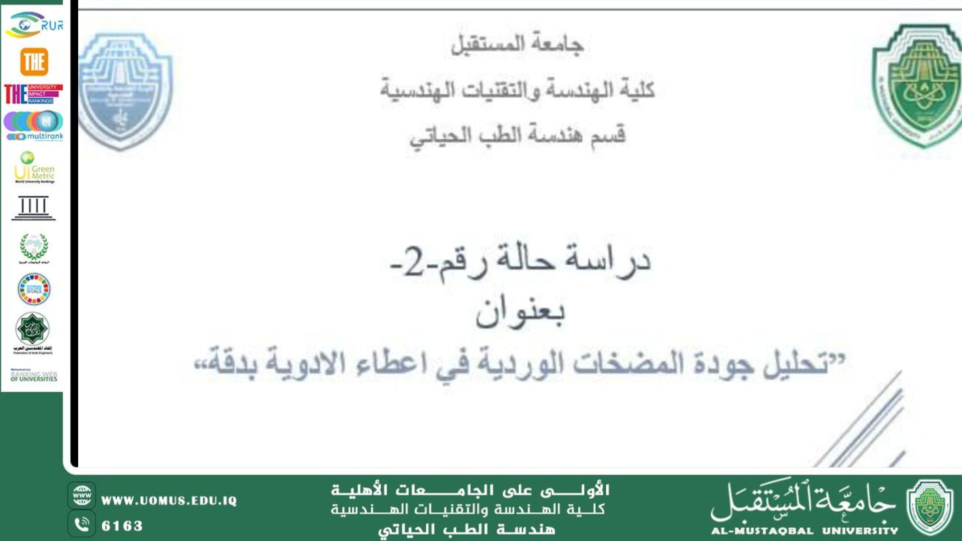 Quality analysis of pink pumps in giving medicines accurately