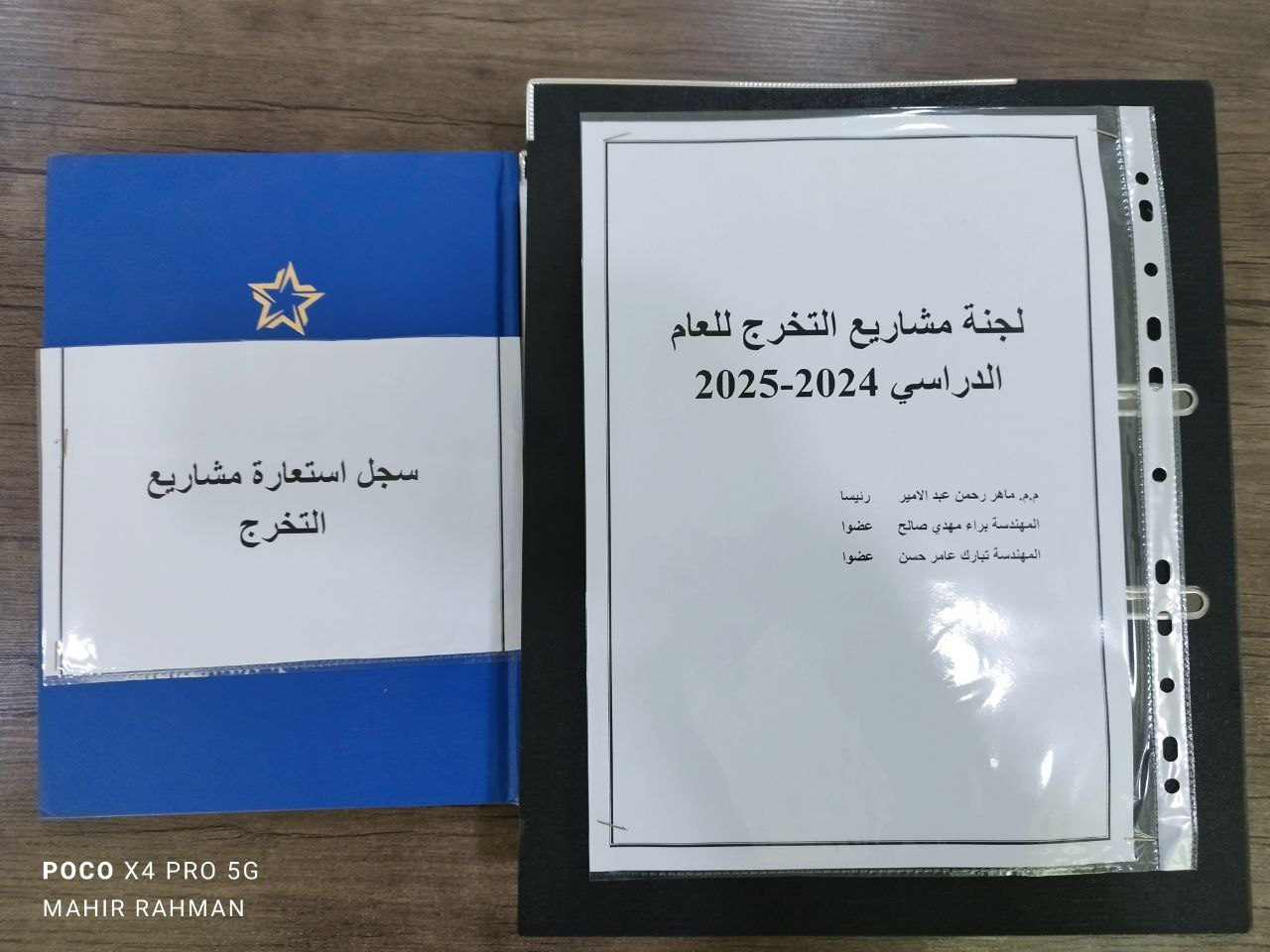 "Completion of the Graduation Projects Library in the Biomedical Engineering Department: Documentation and Classification of Three Years of Scientific Innovation"