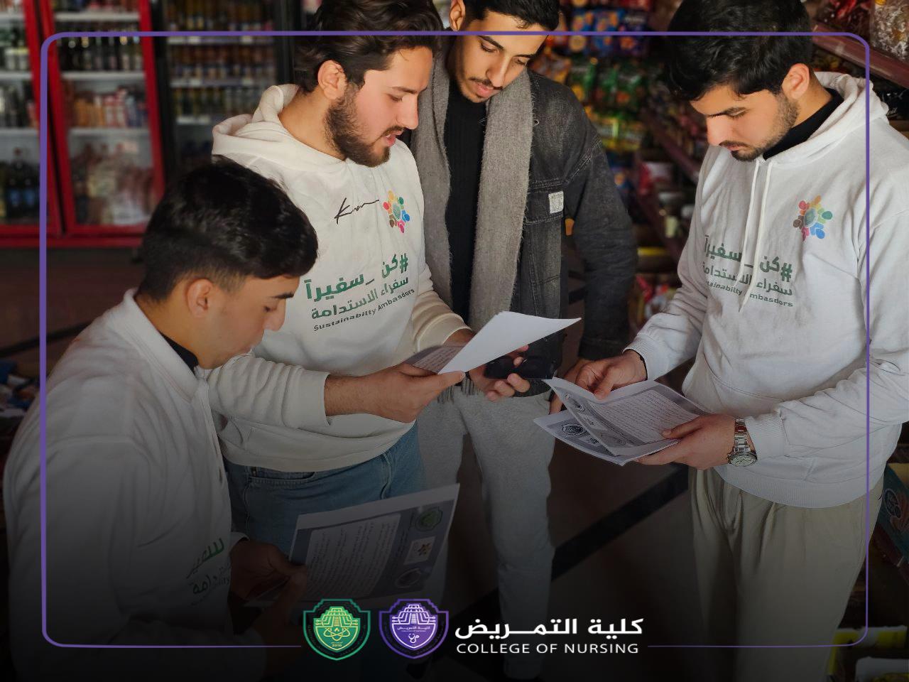 “ترشيد وتقليل استهلاك الأكياس البلاستيكية”.