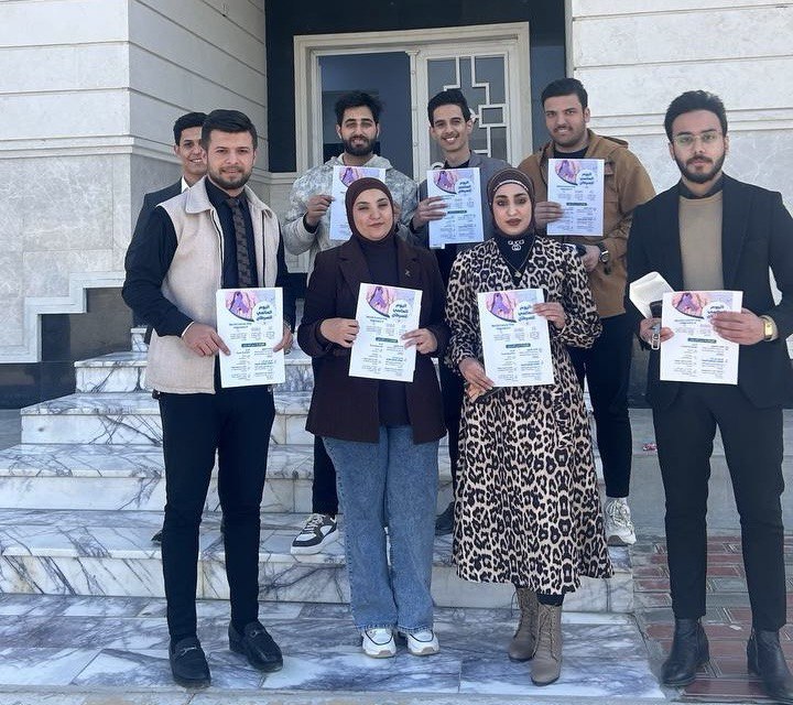 تحقيقا لاهداف التنمية المستدامة نظم سفراء الاستدامة في قسم علوم الحياة حملة توعوية ( اليوم العالمي للسرطان )