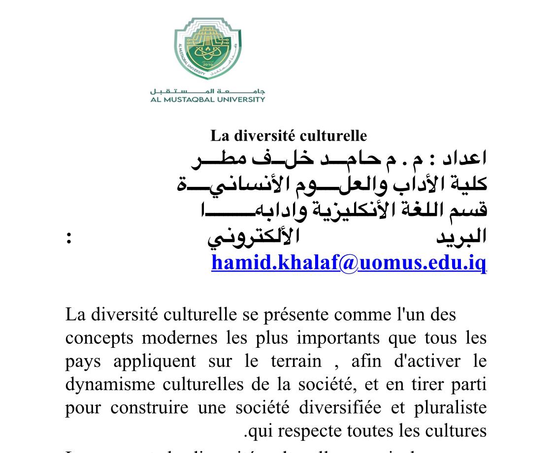 مقال بعنوان La diversité culturelle 