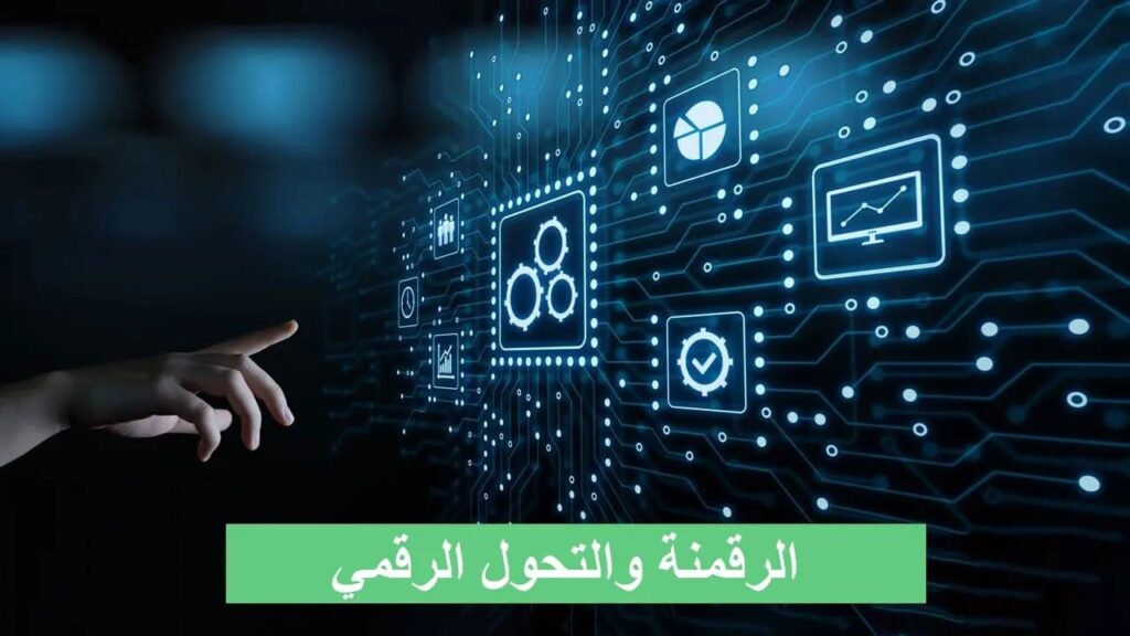 مقالة علمية للتدريسي م.د علي محمد بعنوان (الرقمنة وأثرها على الامتثال للمعايير المحاسبية الدولية: التحديات والفرص في استخدام تقنيات التحليل المتقدم والذكاء الاصطناعي)