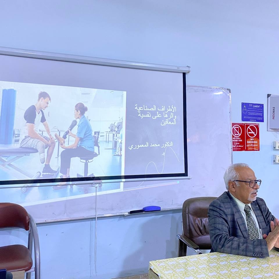 Prosthetic Limbs and Their Impact on the Psychology of Persons with Disabilities