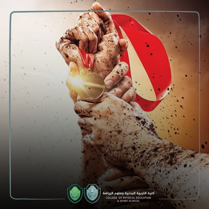 مقالة علمية بعنوان (كيف يطور بعض الرياضيين إنجازهم فجأة إلى المستوى العالمي) للتدريسي في كلية التربية البدنية أ.د جمال صبري فرج