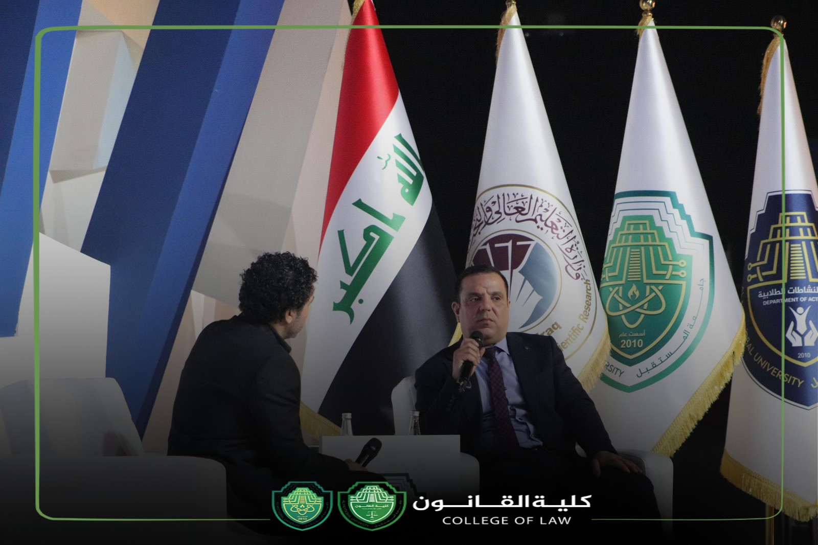 جلسة حوارية بعنوان ( الذكاء الاصطناعي والقانون )