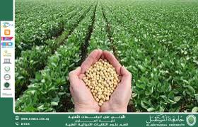 مقالة علمية للمعيدة ( مدلولة مؤيد فايق ) بعنوان ""الزراعة البيولوجية""