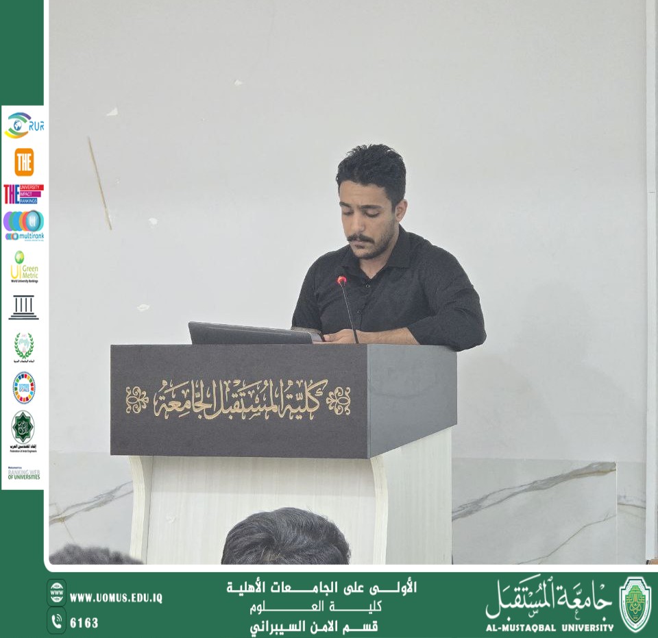  تنظيم ورشة علمية حول أساليب تشفير الصور في قسم الأمن السيبراني..